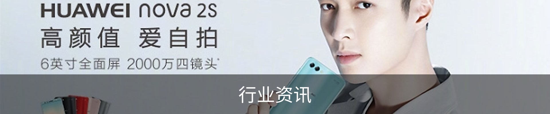 行业资讯